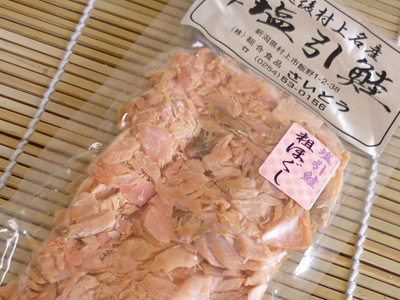 塩引き鮭 粗ほぐし 100g